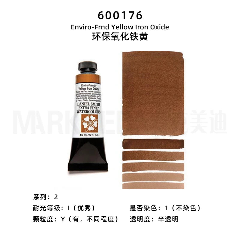 American original Daniel Smith natural mineral watercolor paint artist acuarelas15ml DSwatercolor professional  art supplies