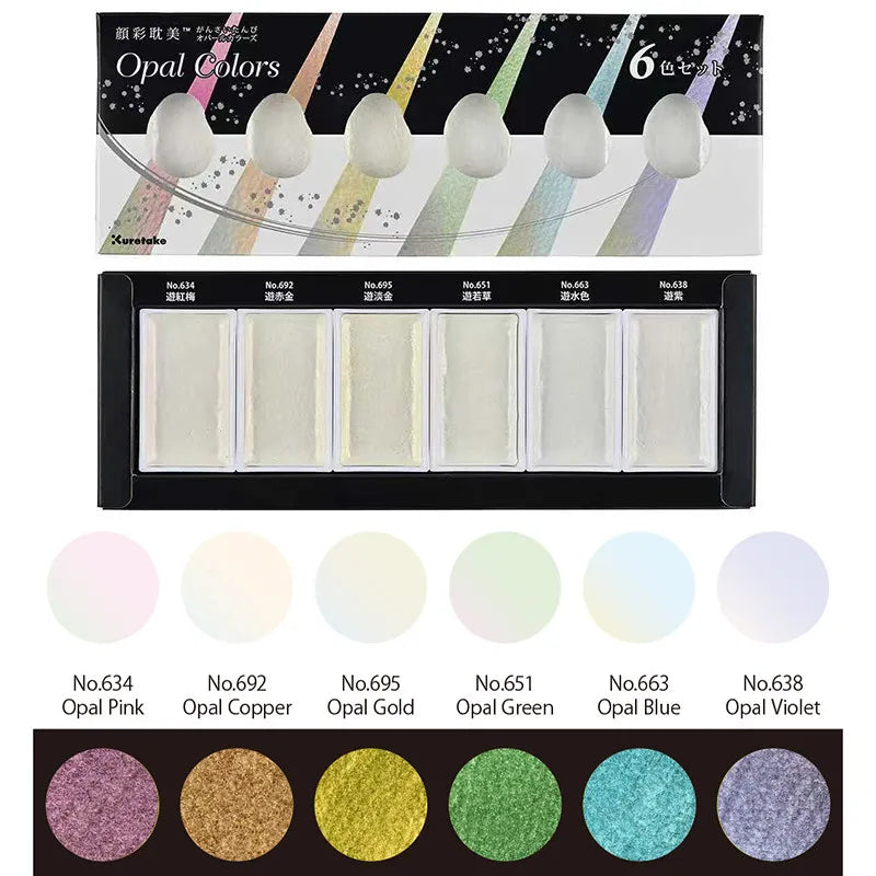 Set Acquerelli Kuretake GANSAI TAMBI Granulating Starry Gem Pearl Sumi
