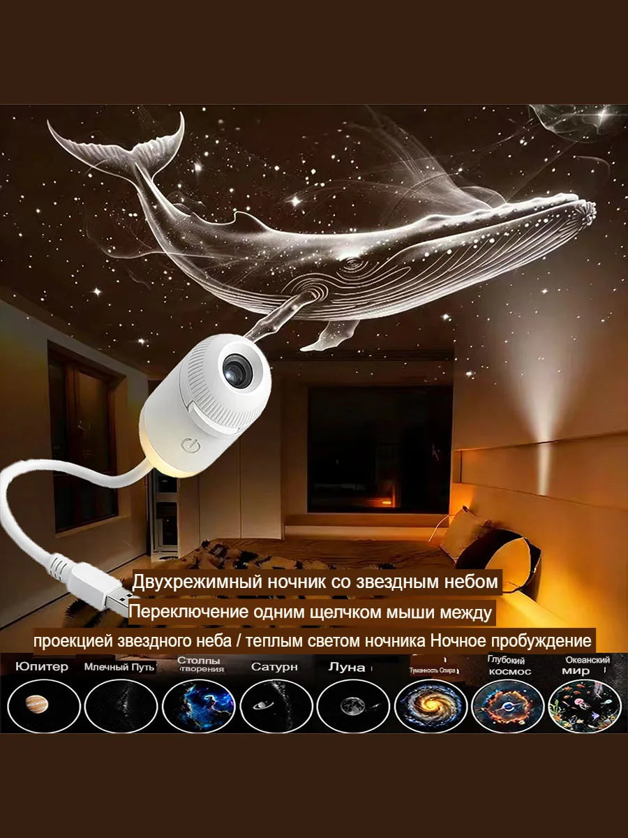 Proiettore Cielo Stellato USB Portatile — Atmosfera Galaxy per Party e Relax